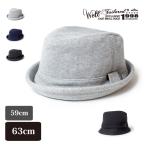 ショッピングハット ウェルテイラード Well-Tailored 大きいサイズの帽子 63cm ポークパイハット スウェット素材 2way バケットハット 春夏 秋冬 メンズ レディース KKH-064
