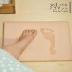 soil ソイル バスマット 珪藻土【爆買】
