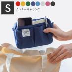 Delfonics インナーキャリング S メール便送料無料 おまけ付き