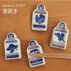 日本製倉敷意匠計画室katakat...