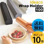 ショッピングサランラップ ラップホルダー(wrap holder) 100 (ラップケース ラップカバー ラップホルダー キッチン収納 冷蔵庫 )