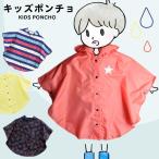  Kids дождь пончо [. покупка ]