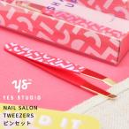 イエススタジオ ネイルサロン トゥイーザーズ ピンセット メール便対応可【爆買】