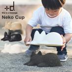 ＋d ネコカップ 日本製 韓国 カフェ オブジェ 猫 砂遊び 型抜き ご飯 ゼリー