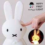 ミッフィー ファースト ライト miffy First Light