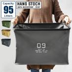 HANG STOCK STORAGE 95L