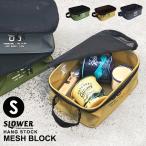HANG STOCK MESH BLOCK Sサイズ【爆買】