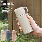 ショッピング水筒 水筒 コップ付き 直飲み 小さいサイズ 小さめ 子供 200ml おしゃれ アンティム ボトル【爆買】