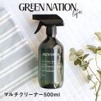 GREEN NATION Life マルチクリーナー500ml | 洗剤 香り スプレー ピュアエッセンシャルオイル配合 オーストラリア グリーンネーション