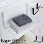 洗濯機ラック