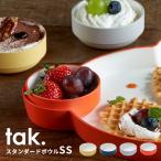 スタンダード キッズボウルSS tak. キッズディッシュ 日本製
