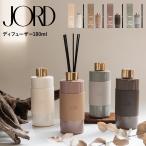 JORD ヨルド ディフューザー 180ml リードディフューザー アロマディフューザー おしゃれ 可愛い 北欧 アロマ 芳香剤 ルームフレグランス ギフト【爆買】