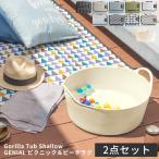 ショッピングタブトラッグス TUBTRUGS SHALLOW バニラ ＆ GENIAL レジャーシート 2点セット