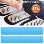 . покупка гель сиденье EMS 40 листов входит ... заменен ремень накладка рука . тренировка высокая прочность высота электро- . чуть более склеивание низкий . ультра склеивание накладка для мужчин и женщин жир . горение ..