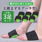  подошва опора пара низ ...3 пара 6 листов ввод пара. усталость здоровье уход корректирующий боль стрейч пара низ ... арка .. работа усталость подушка sapo