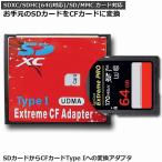 SD карта CF карта TypeI конверсионный адаптор в наличии. SD карта .CF карта TypeI. изменение N B EXTREME CF адаптор WiF бесплатная доставка 