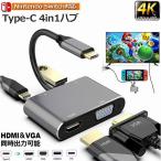 USB C ступица usb type c ступица 4K разрешение usb type c HDMI VGA 4in1 адаптер usb c vga изменение u