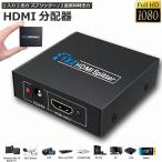 HDMI дистрибьютор 1 ввод 2 мощность одновременно мощность 1080P 3D HDMIs шкив ta-HDTV PS4 переключатель switch Blu-ray DV