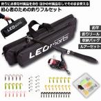 爆買 釣りセット 1.6m ルアーセット 釣竿セット 初心者 子供 スピニングリール 海釣り 投げ釣り 釣り具 釣り竿セット 釣具セット コンパクト