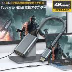 Yahoo! Yahoo!ショッピング(ヤフー ショッピング)USB Type C to HDMI接続ケーブル 4K 60Hz USB3.1 高解像度 Type C to HDMI変換ケーブル Thunderbo 送料無料