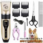 ペット用バリカン 犬用バリカン 猫用バリカン プロ用 家庭用 トリミング 11点セット USB充電 ４段速度調節 低騒音 大容量バッテリー 電気量ディ 送料無料