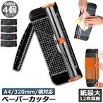 . покупка бумага резчик резчик 4 шт. комплект бумага триммер A4 A5 A3 ширина соответствует максимальный 12 листов бумага соответствует канцелярские товары ko-pi- бумага толщина бумага визитная карточка фотография lamine