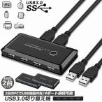 Yahoo! Yahoo!ショッピング(ヤフー ショッピング)爆買 USB3.0 切り替え機 2台セット 切替器 pc2台用 usb 切替器 USB3.0 4ポート 高速転送 セレクター スイッチ 手動切替器 送