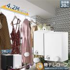 爆買 物干し 2個セット 室内 物干しワイヤー 耐荷重20KG 全長4.2M 自由伸縮可能 穴開け不要 スローリカバリー 隠し物干し用ロープ 梅雨対策