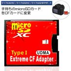 CFカード 変換アダプター Micro SDカード マイクロSDカード to CFアダプタ カードデュアルマイクロSD CFコンバータ 2TB まで対応 送料無料