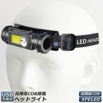 ヘッドライト 作業灯 充電式 LEDヘッドライト LED ヘッドランプ COB作業灯 磁気付き USB充電式 軽量 防水 照射角度180調節 夜釣り 停電 キャンプ 送料無料
