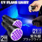  черный свет 2 шт. комплект LED ультрафиолетовые лучи фонарик-ручка UV свет ногти свет портативный свет мигающий свет UV resin загрязнения рыбалка . свет сила 