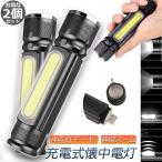 . покупка мигающий свет LED свет заряжающийся zoom имеется 2 шт. комплект заряжающийся COB свет рука свет USB зарядка zoom супер чуть более свет рабочее освещение рабочее освещение k