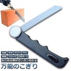 のこぎり 折りたたみ 万能 ノコギリ 折り畳み式 木工 粗大ごみカッター 木工切断 ガーデンツール 木工用 園芸 枝切り 剪定 造園 鋸 大工用 庭木 送料無料