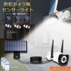 爆買 ソーラーライト ソーラーセンサーライト 3個セット 分離型 5Mコード 防犯 防災ライト リモコン付き ダミーカメラ風 屋外 玄関 駐車場 庭