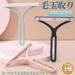 ショッピング毛玉取り 爆買 毛玉取り けだまとり 毛玉取りブラシ 毛玉取り器 ブラシ 3個セット 3層 ブラシヘッド 両面タイプ 服 毛玉クリーナー クリーナー 衣類クリー