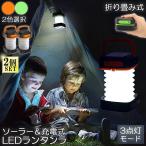  фонарь led заряжающийся солнечный складной 2 шт. комплект кемпинг фонарь солнечный фонарь бедствие для мигающий свет уличный кемпинг свет альпинизм 