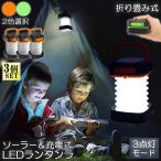  фонарь led заряжающийся солнечный складной 3 шт. комплект кемпинг фонарь солнечный фонарь бедствие для мигающий свет уличный кемпинг свет альпинизм 