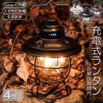  фонарь заряжающийся наружный модный LED фонарь 4 шт. комплект retro нет -ступенчатый style свет USB заряжающийся маленький размер 3 -ступенчатый тонировка уличный кемпинг сопутствующие товары 