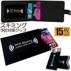 . покупка скимминг предотвращение карта inserting товары скимминг предотвращение кейс 15 шт. комплект футляр для карточек скимминг предотвращение магнитный предотвращение IC карта вмешательство предотвращение магнитный ошибка 