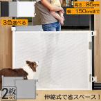  домашнее животное торцевая дверь roll 2 шт. комплект эластичный наматывать брать . установка ширина 150cm до безбарьерная уровень разница нет блокировка функция детская дверь младенец домашнее животное собака кухня 