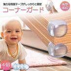 угол защита угол подушка baby защита 4 шт. комплект подушка защита мебель стол угол ударная абсорбция авария предотвращение kega предотвращение ударная абсорбция baby младенец 