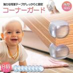  угол защита угол подушка baby защита 8 шт. комплект подушка защита мебель стол угол ударная абсорбция авария предотвращение kega предотвращение ударная абсорбция baby младенец 