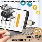  устройство для считывания карт Type C подключение 4 шт. комплект Mini SD/TF Micro SD SDXC SDHC устройство для считывания карт модель C OTC память машина 