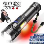  мигающий свет led свет XHP70 ручной фонарь 7 режим style свет мощный водонепроницаемый USB заряжающийся тип аккумулятора LCD осталось количество отображать zoom функция Type-C зарядка 