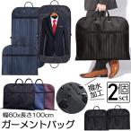  сумка для одежды ga- men to кейс 2 шт. комплект костюм покрытие костюм для место хранения сумка место хранения покрытие большая вместимость бесформенный предотвращение бизнес водоотталкивающая отделка подвешивание ниже возможность 