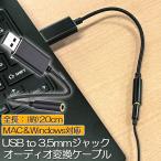 USB слуховай аппарат изменение адаптер 3.5mm штекер аудио кабель USB установленный снаружи звуковая карта 3 высшее TRS 4 высшее Mike функция соответствует Mini ja