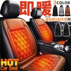 爆買 カーシート ヒーター ホットカーシート 12v車用 シートヒーター 車用 即暖 シートヒーター シートカバー シガー 電源 12V シガーソケッ