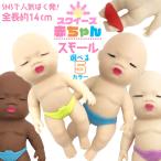 赤ちゃん スクイーズ 人形 スモールサイズ おもちゃ可愛い 玩具 柔らかい 弾性 触感いい 子供 大人 スクイーズ赤ちゃん スクイーズおもちゃ スクイ
