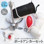  якорь лодка складной якорь 20m трос кейс для хранения отходит 1.5kg 31x28cm резина панель байдарка плавучий якорь palashu