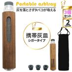 携帯灰皿 灰が落ちない 灰皿 3個セ�